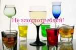 вред алкоголя на организм человека