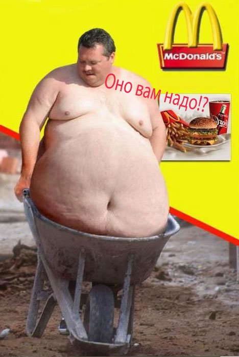 fast-fud Вред фаст фуда