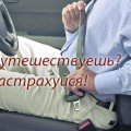 straxovka-v-puteshestviyax Страховка в путешествиях